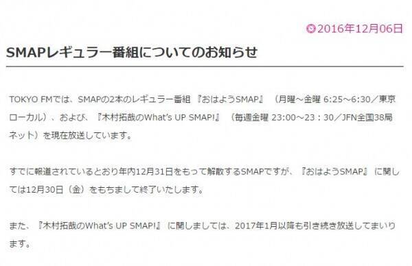 1人でsmapの 看板 を背負うことになりそうなキムタク 16年12月7日 エキサイトニュース