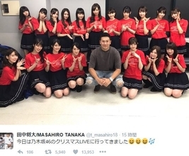 乃木坂46ライブに訪れたマー君 メンバーとの集合写真をアップ