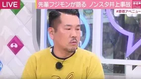 有名人マジギレ事件簿 4 事故前夜 ノンスタ井上に激怒していた相方の熱い思い 16年12月日 エキサイトニュース