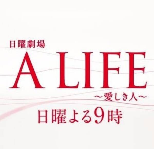 徐々に視聴率を伸ばすキムタクドラマ 17年1月23日 エキサイトニュース