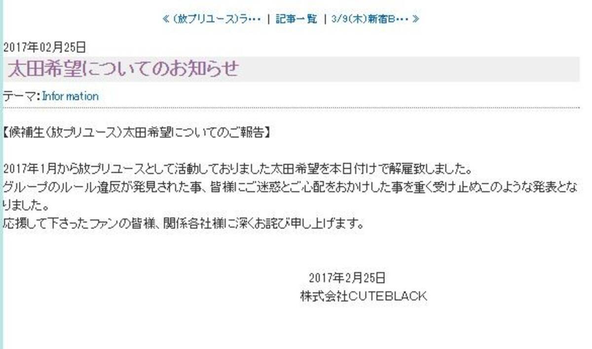 事務所をクビになったnews 小山とうわさになったアイドル 17年2月28日 エキサイトニュース