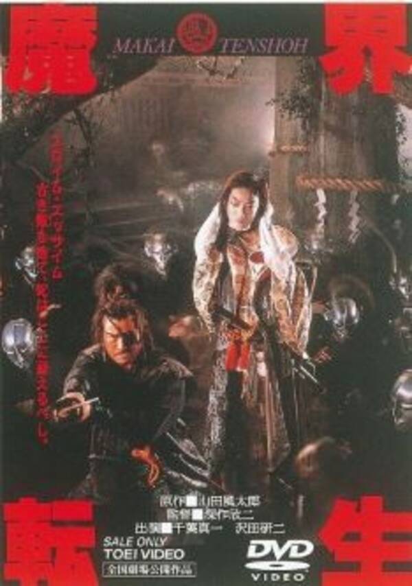 不朽の名作 天草四郎役の沢田研二が印象的 80年代角川映画でも傑作の一つ 魔界転生 2017年3月4日 エキサイトニュース