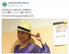 桃井かおりが激白した田原総一朗への 男女の営み要求 伝説の真相と本音 17年7月8日 エキサイトニュース