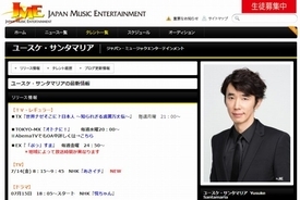 ユースケ サンタマリアのギャグが大スベりして抗議殺到の事態に 17年7月19日 エキサイトニュース