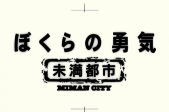 あれ!? それほど“数字”を持っていなかったKinKi Kids