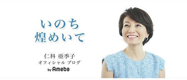 恐喝被害にあっていた仁科亜希子 17年9月23日 エキサイトニュース