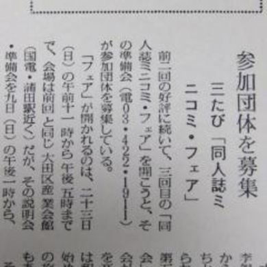 パロディ作品 同人誌 は著作権侵害にならないの 18年3月14日 エキサイトニュース