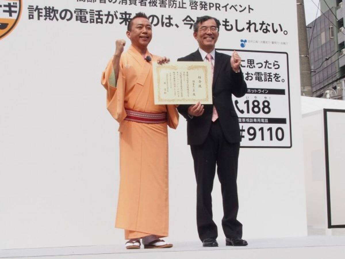 昇太は結婚詐欺に注意 林家たい平 笑点メンバーの 詐欺電話エピソード 明かす 18年10月16日 エキサイトニュース