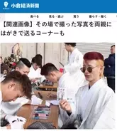 小悪魔ageha はれのひ 被害者に無償で振袖撮影会開催 成人式企画で使用した衣装 メイク カメラマンなど再集結 18年1月16日 エキサイトニュース