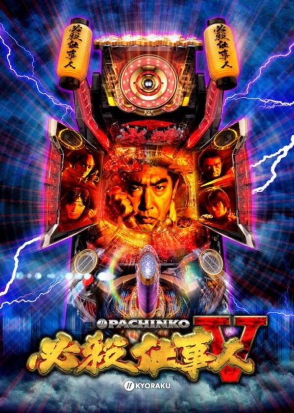 異例の増産 ぱちんこ必殺仕事人総出陣 爆発的人気のワケは 設定示唆演出 19年3月11日 エキサイトニュース 異例の増産 ぱちんこ必殺仕事人総出陣 爆発的人気のワケは 設定示唆演出 19年3月11日 エキサイトニュース