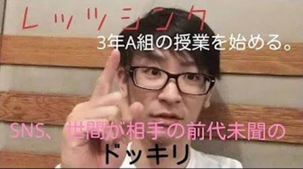 ドラマ 3年a組 を模倣 殺人現場 のフェイク動画で大炎上 出演するバンドマンに非難殺到 19年3月19日 エキサイトニュース