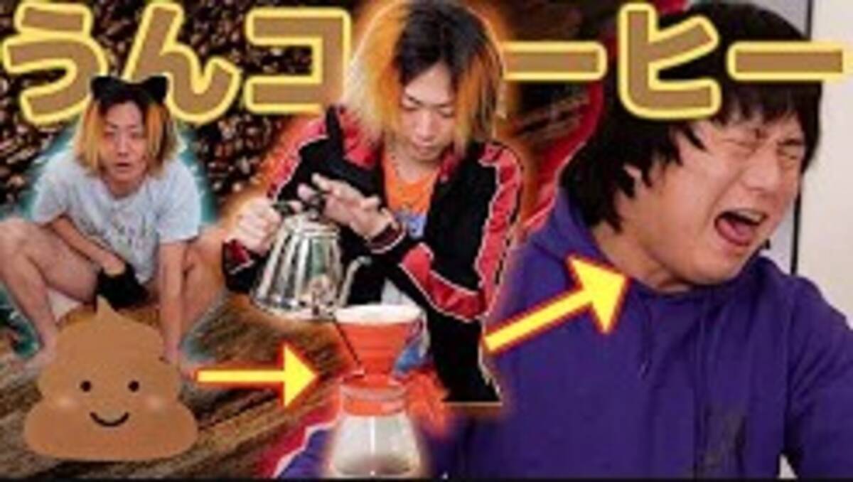 人気ユーチューバーの う こコーヒー 動画が大炎上 批判殺到の中 称賛の声も 2019年3月19日 エキサイトニュース