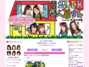 AKB48 おっぱいの大きさでいじられたメンバーは…