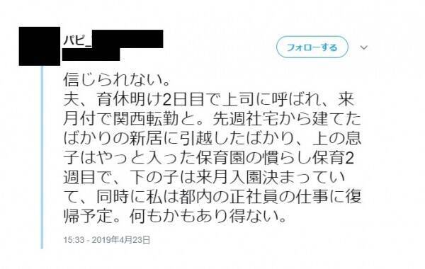 カネカ男性社員が育休直後に転勤命令で辞職に 騒動の中 Hpから 育休制度 が消滅も同社は関連性否定 2019年6月3日 エキサイトニュース