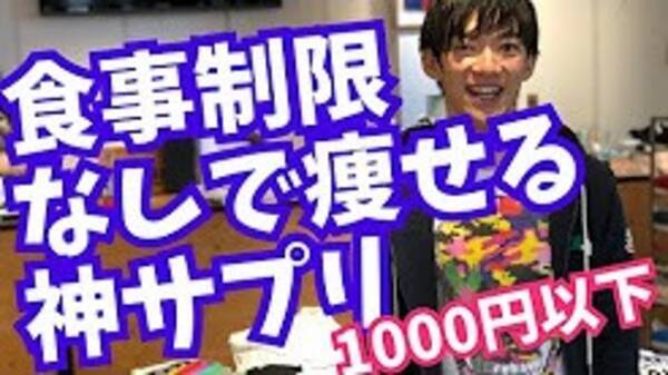 メンタリストdaigoが勧めた サプリ に疑惑集まる 生理痛に効く アロマオイルも物議 19年11月12日 エキサイトニュース