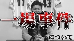 Dena 山崎 高校時代にいじめを受けていた 同級生 ローランドが暴露 知られざる苦悩と克服できた友情秘話 19年12月6日 エキサイトニュース