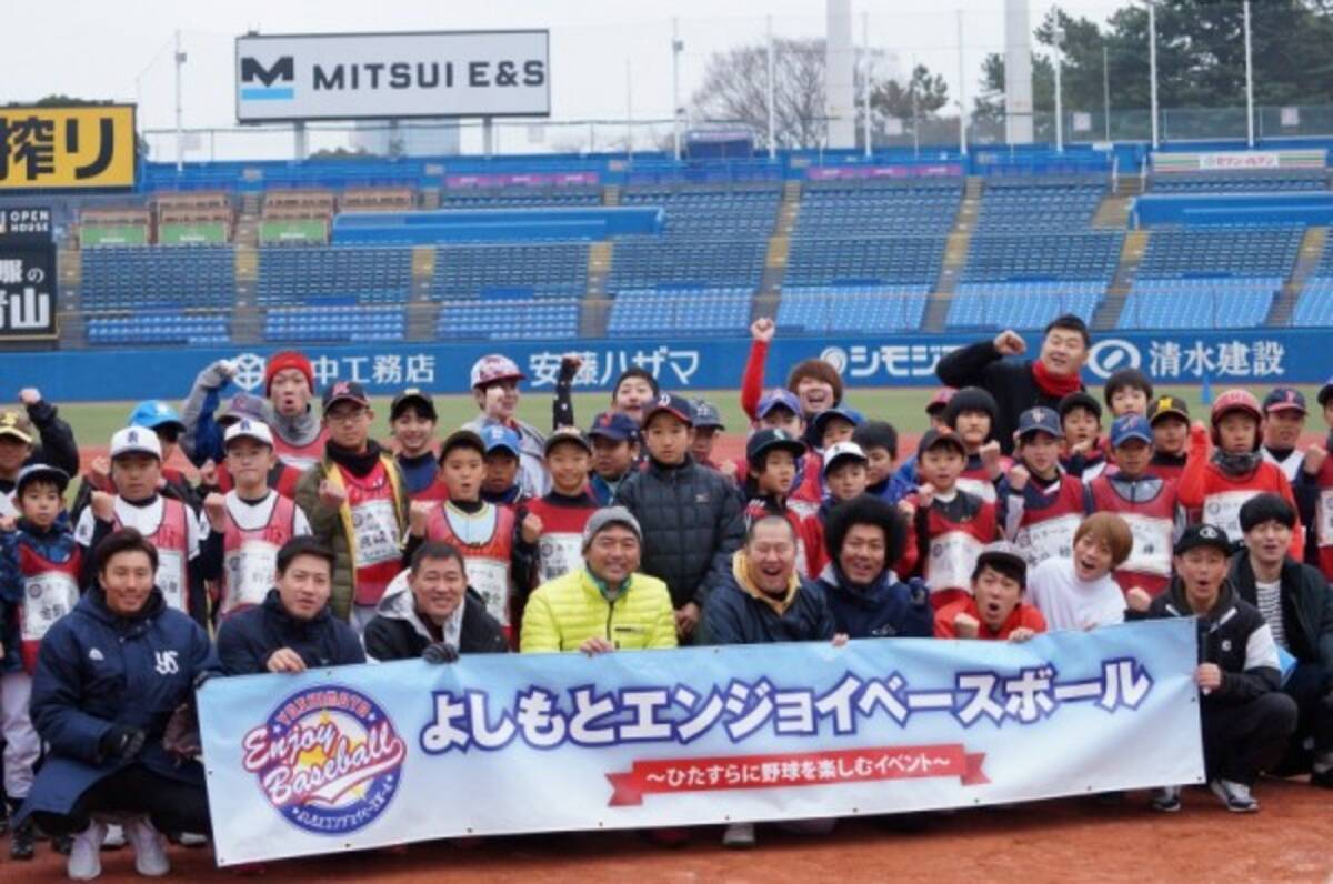 吉本はワンチーム 吉本興業所属芸人とプロ野球選手が小学生向けの野球教室を開催 19年12月23日 エキサイトニュース