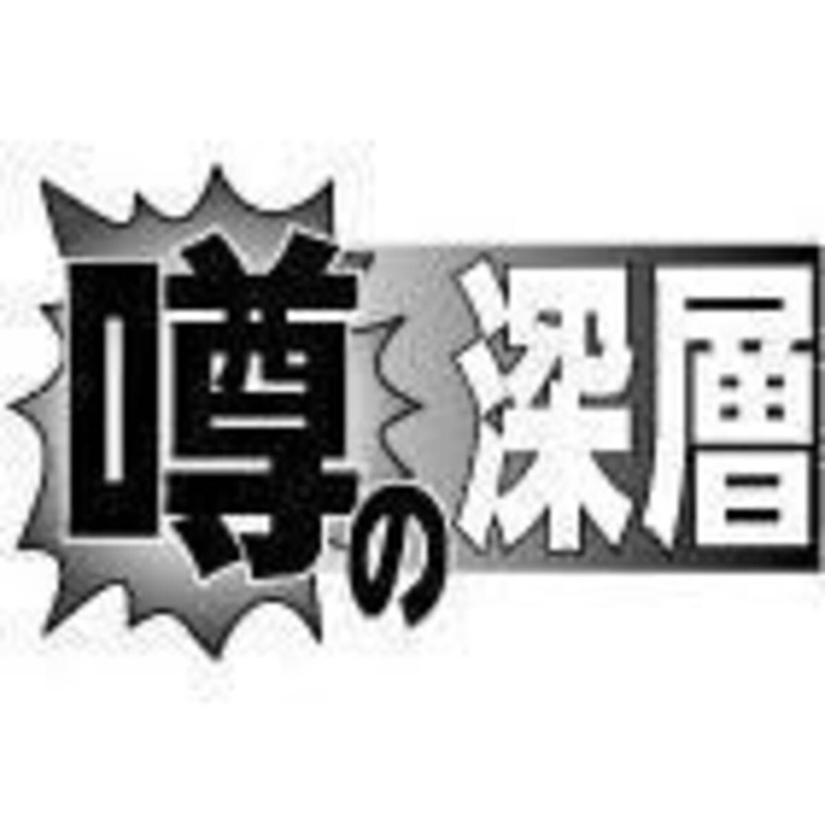 噂の深層 新宿2丁目を愛す男性芸能人と その見分け方 11年6月25日 エキサイトニュース