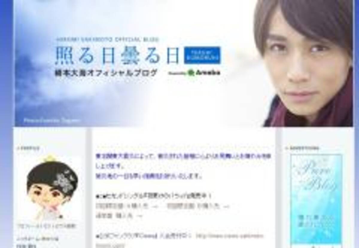 すっぽんぽん俳優 崎本大海のナルシストぶりは神の域 11年6月25日 エキサイトニュース