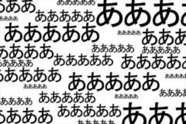 注目アプリ あああああ があああああぁぁぁぁぁっーー 12年3月21日 エキサイトニュース