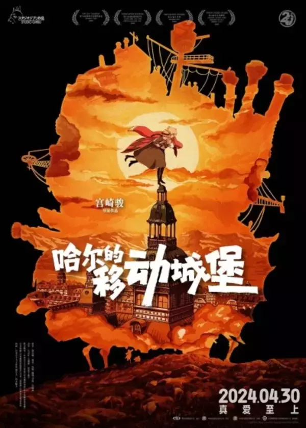 「日本作品が好調！ 中国の輸入映画はもはや「ハリウッド一強」ではない―中国メディア」の画像