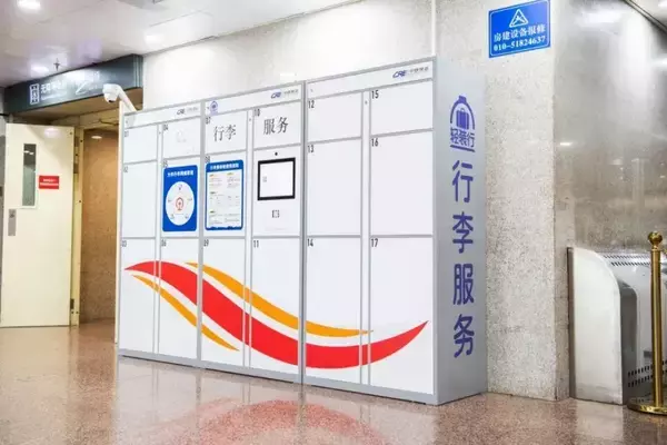 「荷物を届けてもらえる「身軽に旅行」サービスの対象駅が111駅に―中国」の画像