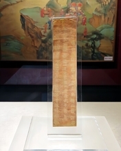 中国唯一の女帝・武則天が「天」に託した黄金の手紙、1300年前の金簡に刻まれた願いとは