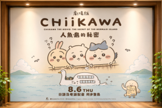 「映画ちいかわ 人魚の島のひみつ」が香港公開へ、中国ネット「絶対に見に行かなきゃ」