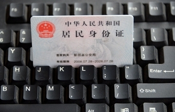 4000万人が国家ネットワークIDを申請、「実名非表示」を実現―中国