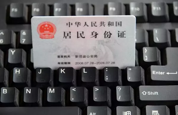 4000万人が国家ネットワークIDを申請、「実名非表示」を実現―中国