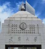 「中国の大学、地球システム科学アライアンスを結成」の画像1