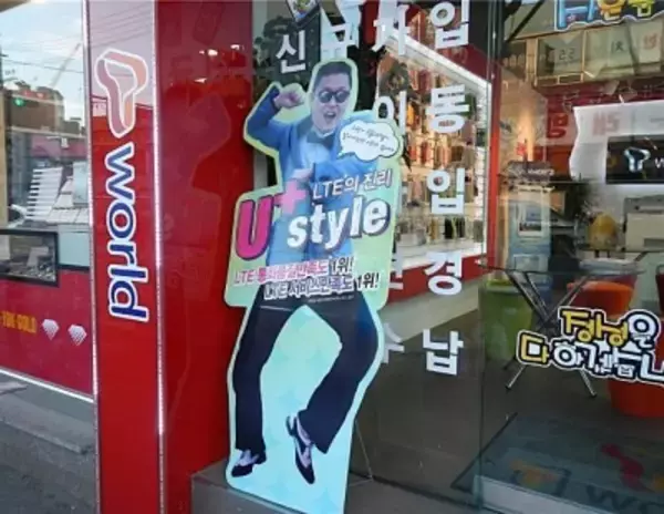 睡眠薬代理受領の疑い、PSYの所属事務所など家宅捜索＝ネットは疑問「何を隠そうとしてる？」