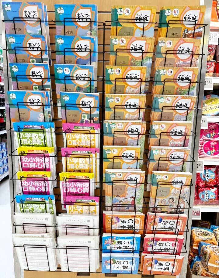 カナダのスーパーで中国の教科書が販売される―中国メディア