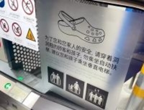 7センチの厚底サンダルを履いた女性、転倒し粉砕骨折―中国