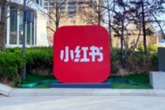 台湾が詐欺防止など理由に中国版インスタ「小紅書」への接続を1年停止―仏メディア