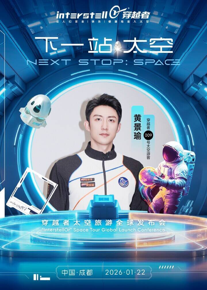 北京のベンチャー企業が「2028年宇宙の旅」発売、予約者続出のそのお値段は？