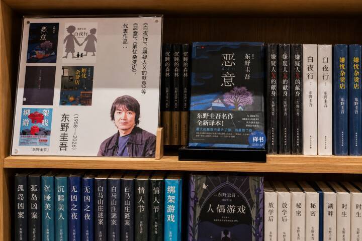 東野圭吾はなぜ中国語圏で最も影響力のある海外ミステリー作家となったのか