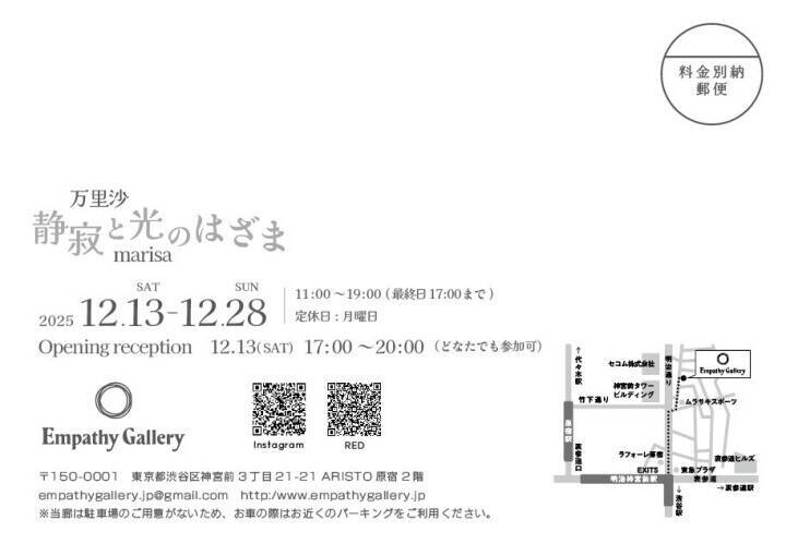 ＜アートの世界＞「黒」が語り掛ける静けさと光、個展「静寂と光のはざま」が開催