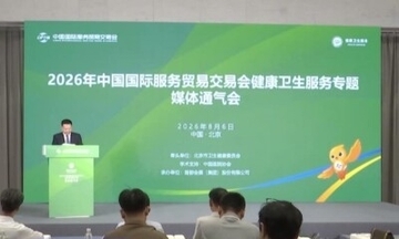 9月開催のサービス貿易交易会、医療の新技術と新製品が再び登場―中国