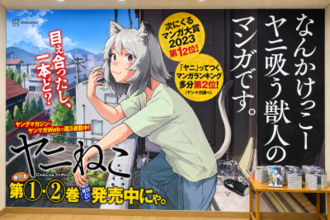 「ヤニねこ」の喫煙描写を巡って反喫煙団体とクリエーターが対立、台湾で座談会