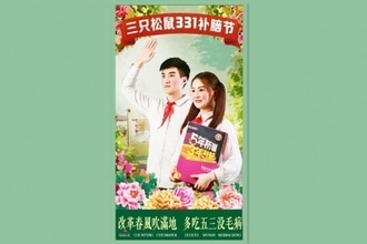 「異物混入」「中国人侮辱ポスター」で物議の中国食品メーカーがまた問題起こす