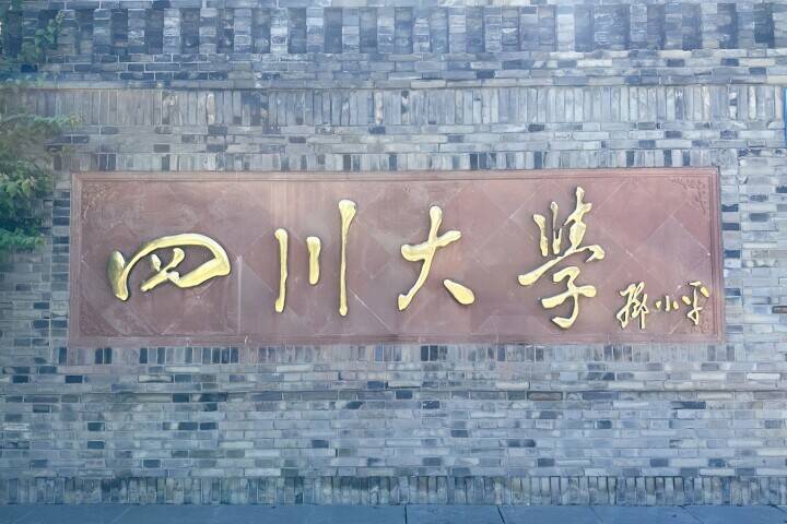 京大・東北大でも研究の「中国エリート教授」に教え子が反旗、不正を共同告発―四川大