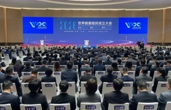 【時評】世界データ機構が北京に設立された理由