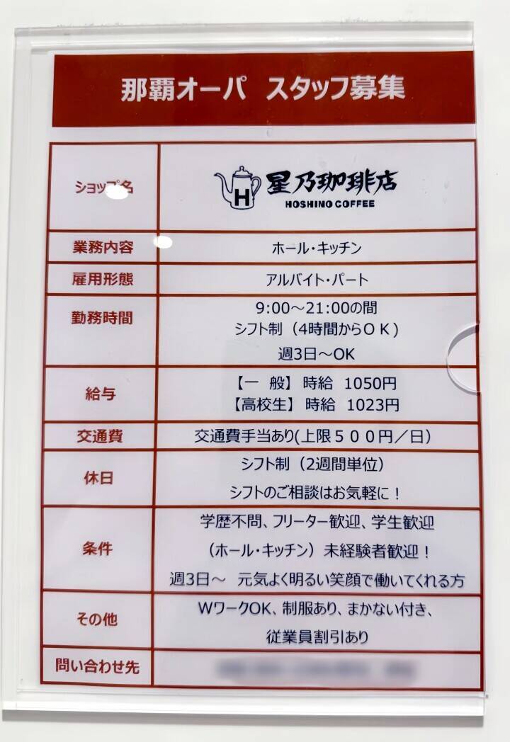 日本の求人募集の給料に「衝撃受けた」と男性、中国ネット「物価が違う」「日本はとっくに…」