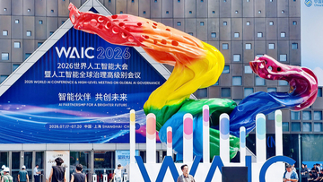 世界人工知能大会が上海で開幕へ、展示面積は過去最大の10万平米超、300超の製品が世界初公開