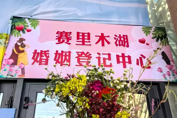 「中国で結婚ブーム、ナイトクラブでの結婚式が認められる―英メディア」の画像