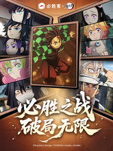 中国ピザハットが「鬼滅の刃」とコラボ、二次元市場へのアプローチに成功―中国メディア