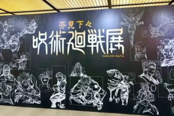 「呪術廻戦」はなぜ議論が絶えないのか、評価が二極化する背景とは―中国メディア