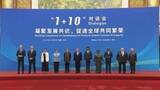 「李強総理、国際経済機関の責任者らと「1＋10」対話会開催―中国」の画像1