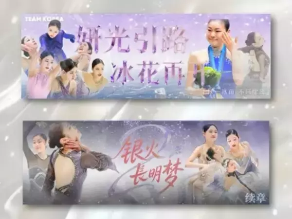 キム・ヨナが語る浅田真央との関係「両国で比較され…」＝韓国ネット「ヨナこそ圧倒的1位」